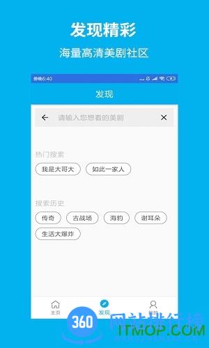 人人美剧软件 v1.5.2 安卓版 1