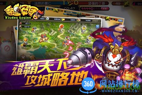 秀逗军团百度版 v1.0.1.0 安卓版 4