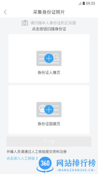 即时公证app官方版