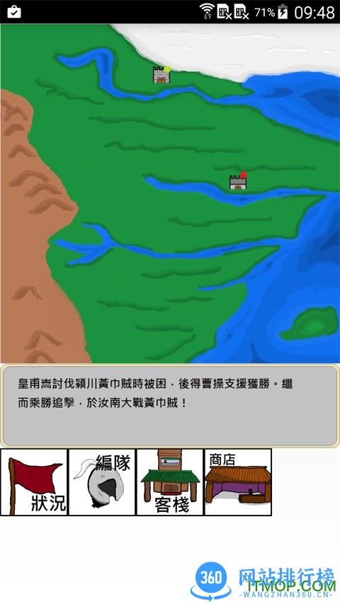 8bit三国 v1.2 官网安卓版 1