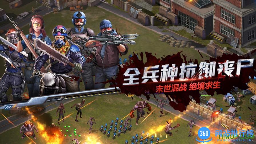 僵尸围城 v1.0.2 官网安卓最新版 2
