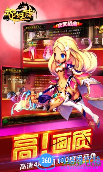 捉妖传手游 v2.0.0 安卓版 2