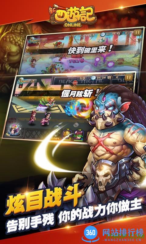 新西游记ol手游百度版兑换码 v1.0.0 安卓版 1