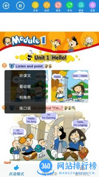 教学邦英语学习 v3.2.06 安卓版 2