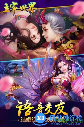 主宰世界内购破解版 v1.0.8.0 安卓无限元宝版 3