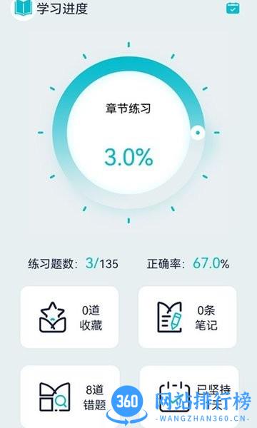 经纪人宝典软件 v1.1 安卓版 1
