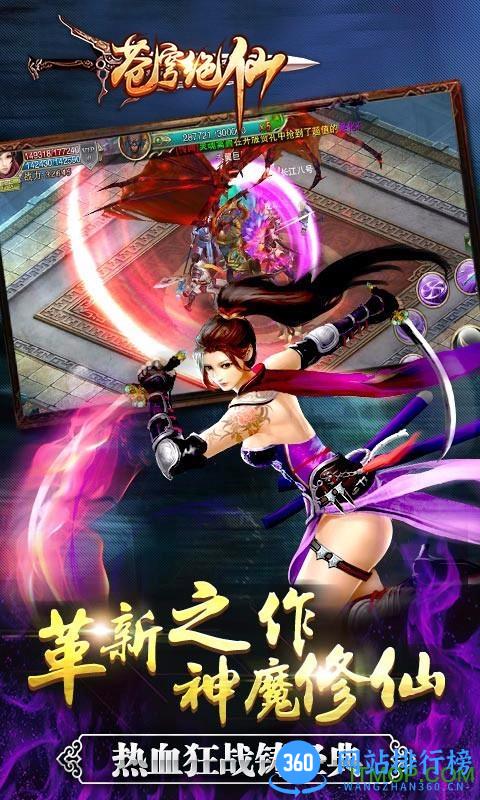 贪玩手游苍穹绝仙 v1.1.7.0 安卓版 3