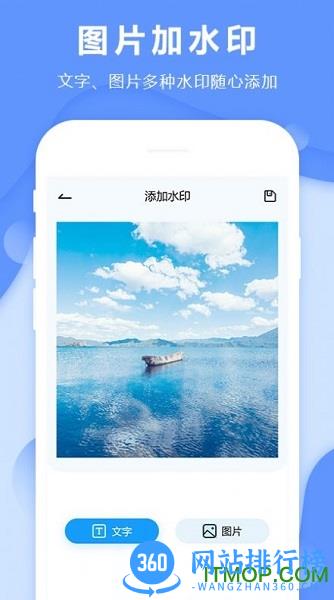 去水印图片编辑 v1.0 安卓版 3