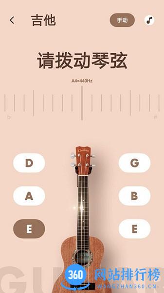 美代子调音器 v1.31501.3 安卓版 1