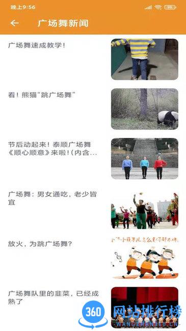 广场舞大妈 v2.2.10 安卓版 2