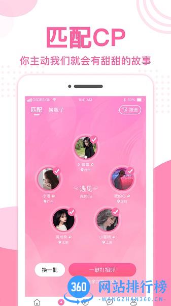 优优语音最新版 v1.46 安卓版 0
