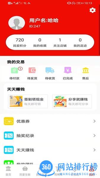 民爱网最新版本 v3.9 安卓版 0