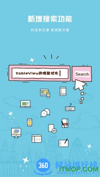 奇点日报 v3.1.0 安卓版 3