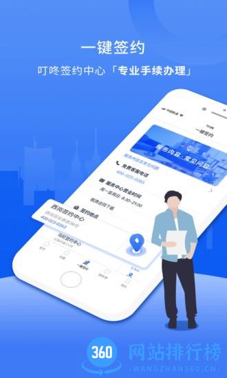 叮咚房产网app v1.6.5 安卓版 0