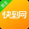 快到网货运手机客户端