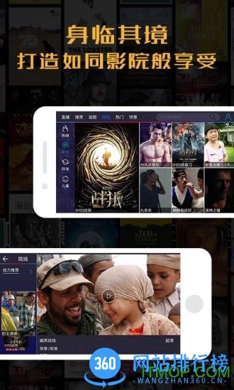 联通沃TV手机客户端