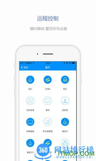 满佳物联全屋智能 v2.5.10 安卓版 0