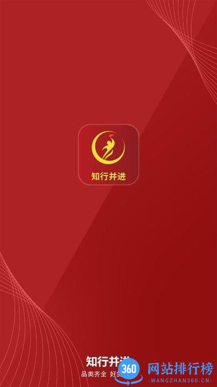 知行并进app最新版 v1.0.8 安卓版 3