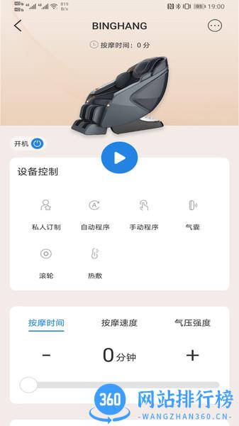 芝华仕头等舱app v1.0.18 安卓版 1