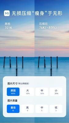 图片压缩大师手机版 v1.3.1 安卓版 1