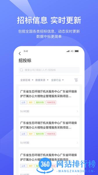 灵犀数据 v1.3.8 安卓版 1