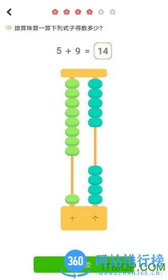 我陪孩子学数学app免费版 v2.07 安卓版 3