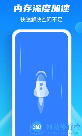 强力清理大师plus app