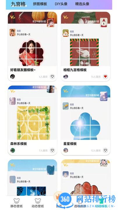 南风壁纸官方版 v1.3.2 安卓版 3