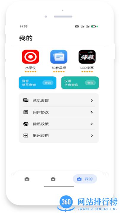 米唐工具箱手机版 v5.9.2 安卓版 2