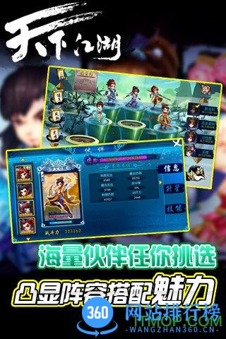百度天下江湖手游 v1.2.0.0 官网安卓版 1