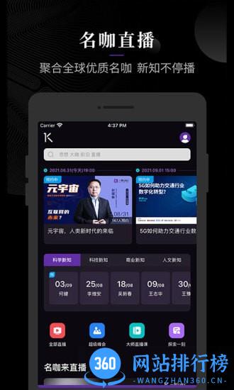 一刻talks极速版官方 v1.0.6 安卓版 0