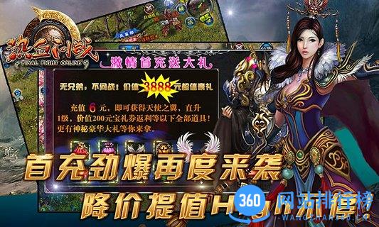 热血问战 v4.3.1 安卓版 0