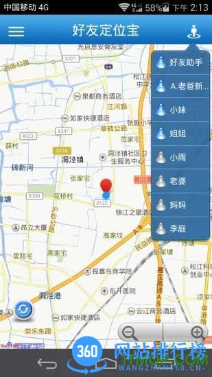 好友定位宝app