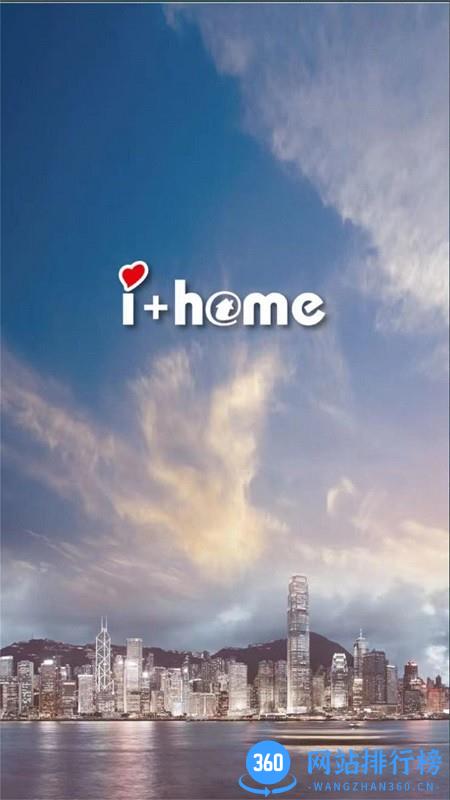 iplushome智能家居 v1.0.1 安卓版 1