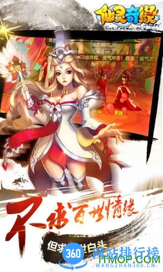 仙灵奇缘乐牛版 v1.0.115 安卓版 2