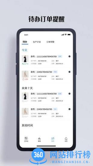哈勃智慧云手机版 v4.2.9 安卓版 3