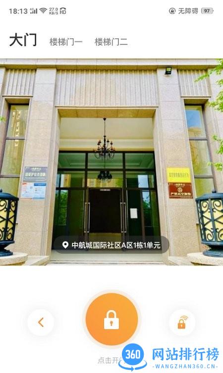 极寓管家app