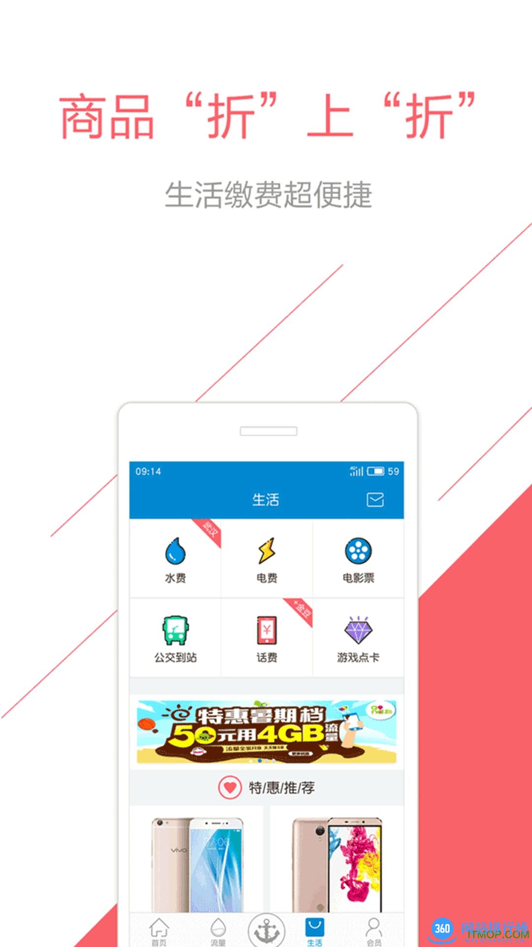 中国移动湖北最新版(原和悦会app) v2.3.4 安卓版 1