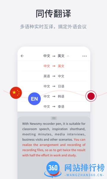 纽曼AI速记 v1.5.6 安卓版 1