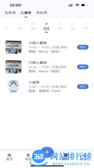 游泳邦 v1.1.1 安卓版 2