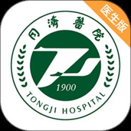 同济云医互联网医院