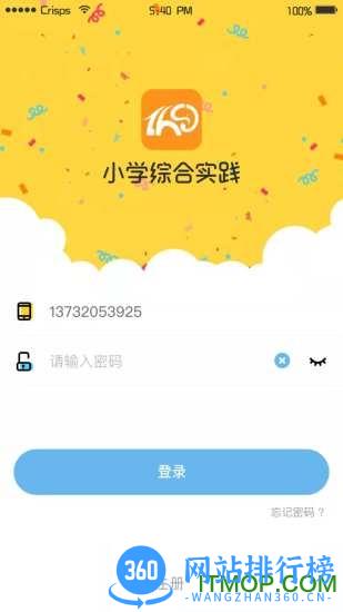 小学综合实践 v2.2.5 安卓版 3