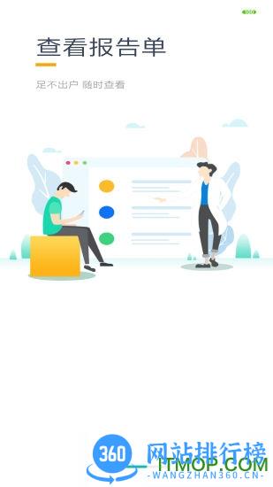 吉一通最新版 v2.10.5 安卓版 1