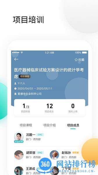 金玉良研app v1.0.1.5 安卓版 2