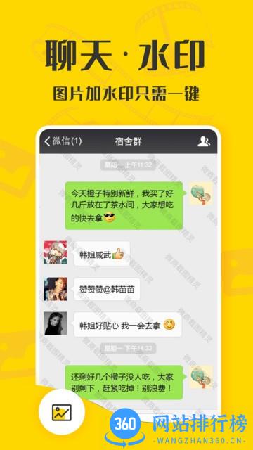 微商截图精灵最新版 v2.6.7 安卓版 1