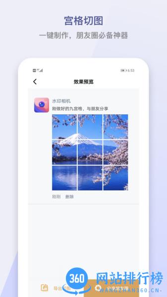 水印P图拼图大师(小英雄水印相机) v2.0.0 安卓版 2
