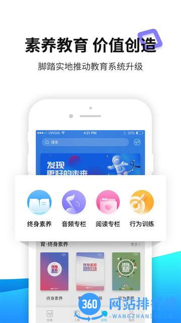 育联网 3.4.7  安卓版 1