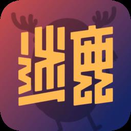 迷鹿音乐手机版