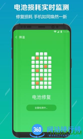 电池降温医生最新版 v2.8.17 安卓版 0