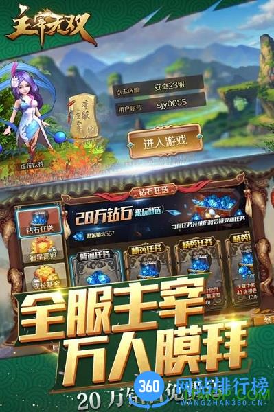 热血大主宰内购破解版 v3.0.0 安卓版 0